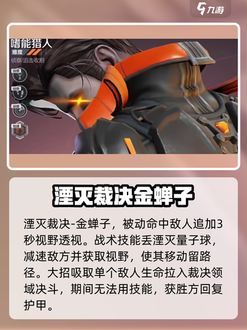 高能英雄技能介绍介绍截图10