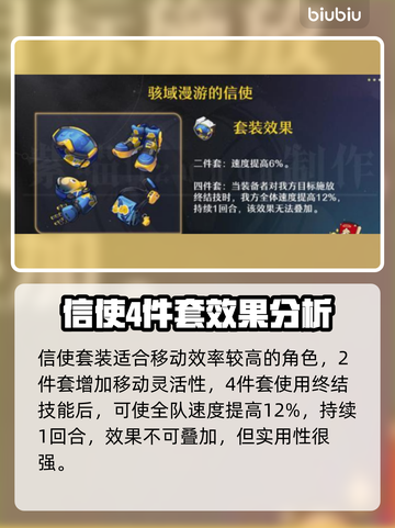 崩坏星穹铁道🔥阮梅遗器搭配推荐来啦！截图4