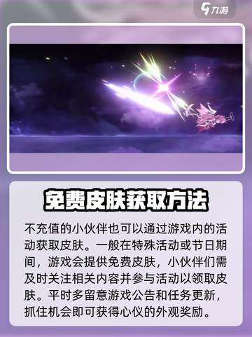苍雾世界💥皮肤免费获取方式大公开！截图2