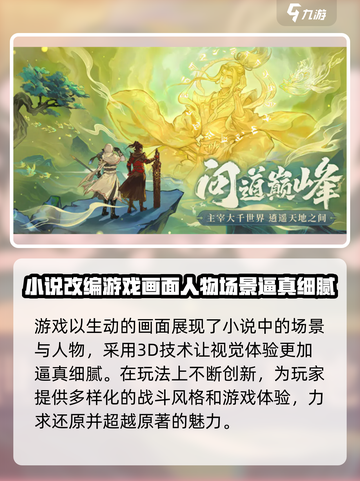 🔥牧尘传公测时间曝光！苍穹盖世等你来战💥截图3