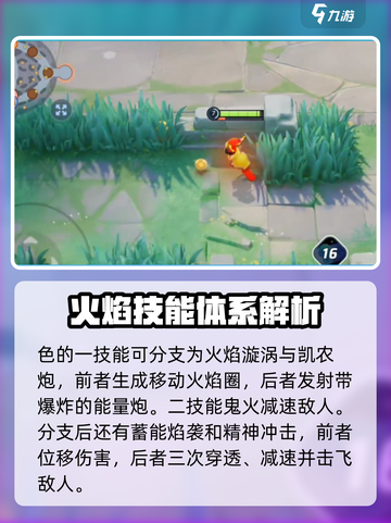宝可梦大集结红莲凯奇技能介绍截图4