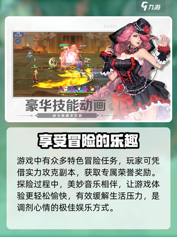 幻世与冒险正式版下载分享介绍截图3
