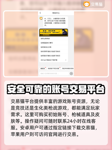 CF账号购买平台推荐🔥游戏党必看！🔒截图3
