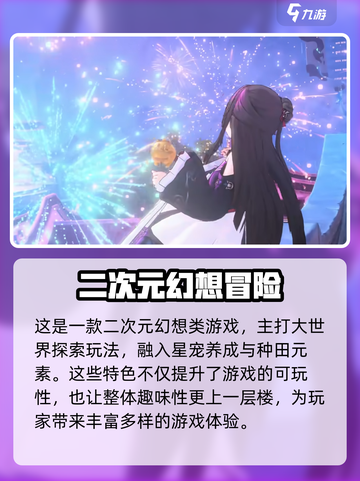 蓝色星原旅谣是哪家的游戏介绍截图3