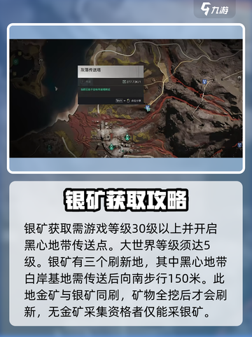 七日世界🔥银矿获取全攻略💎新手必看！截图2