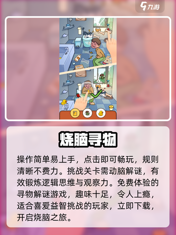 脑洞大侦探🔥烧脑神作！🕵‍♂截图4
