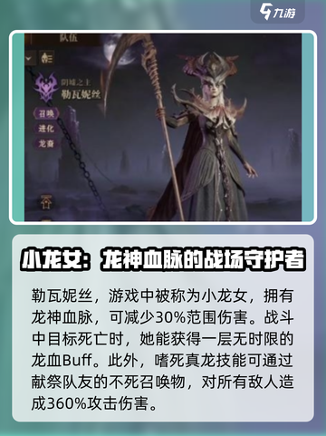 龙息神寂：美女队友大揭秘🔥🔥截图2