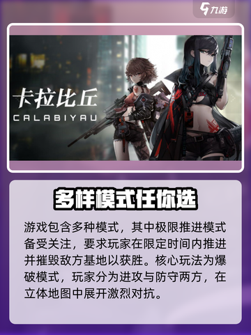 卡拉彼丘公测了吗介绍截图4