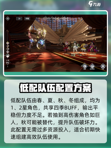 宿命回响永恒队怎么玩介绍截图3
