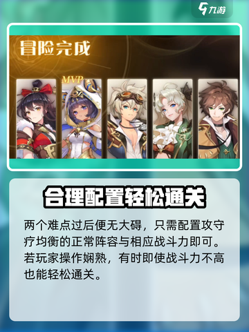 空之要塞启航5-13通关攻略介绍截图4