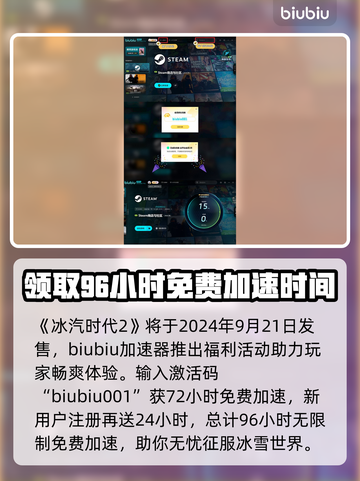 冰汽时代2发售日🔥等不及了！🎮截图4