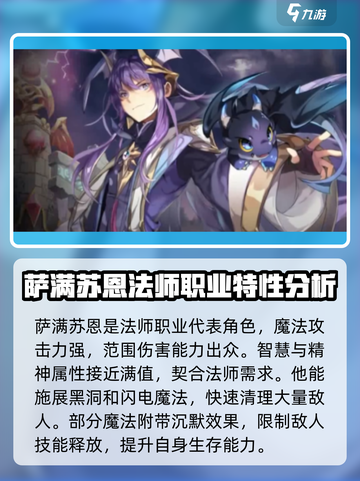 元素勇士哪个职业厉害介绍截图2