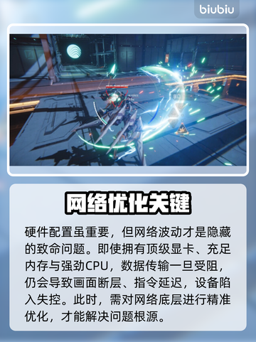 🎮解限机掉帧掉线？速看急救攻略！截图2