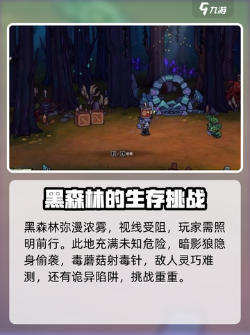 失落城堡2全部图鉴介绍介绍截图2
