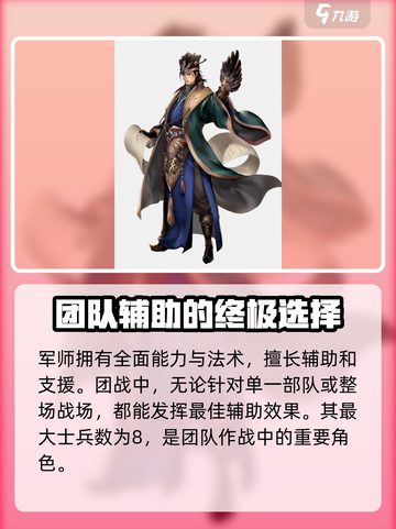 三国群英传国战版🔥全职业解析来了！🔥截图4