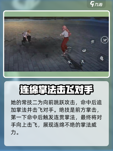 异人之下手游陆玲珑怎么玩介绍截图4