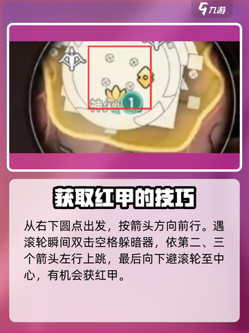 永劫无间手游🔥甲爆率揭秘，红甲爆率让你震惊！截图4