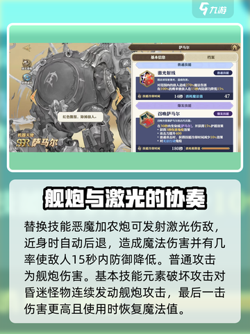剑与骑士团：萨马尔实战强度爆表🔥快来围观！截图3