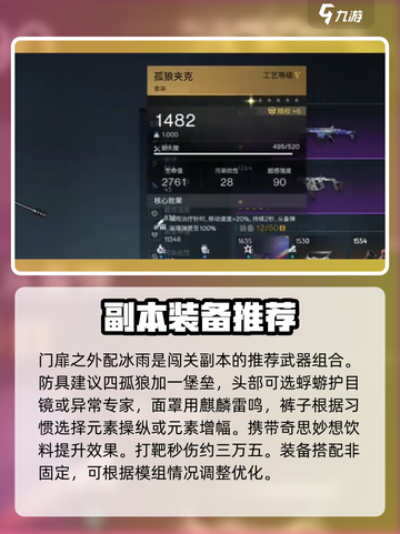 七日世界寒境怎么打介绍截图2