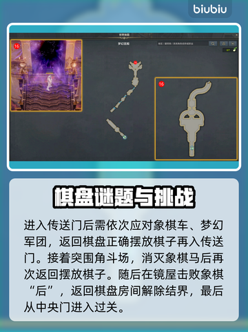 命运方舟梦幻宫殿🔥高分通关攻略来啦！截图3