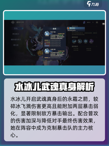 斗罗大陆：水冰儿最强阵容🔥逆时空秒杀无压力！截图3