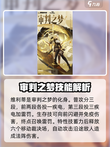 无尽梦回五星队员选哪个介绍截图4