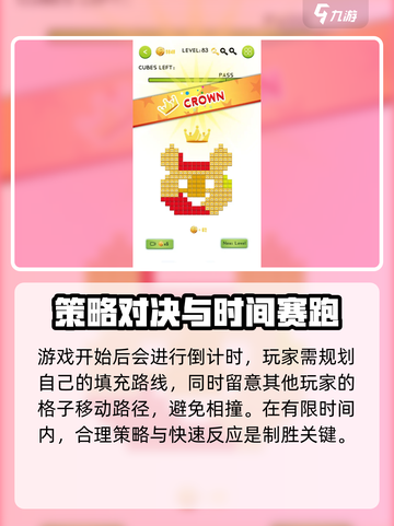 方块冲突🔥玩法大揭秘，轻松上手制霸战场！截图4