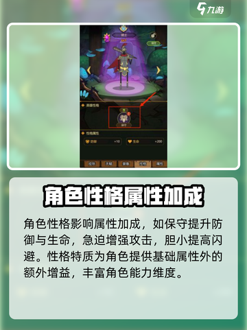 异世界当欧皇英雄性格有什么用介绍截图2