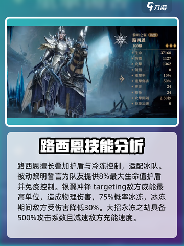 龙息神寂T0坦克有哪些介绍截图3
