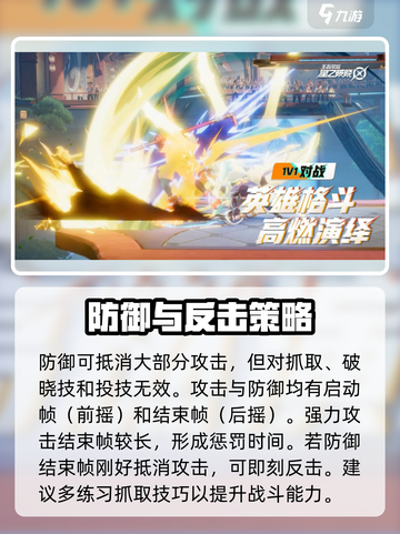 星之破晓抓取技巧分享介绍截图4