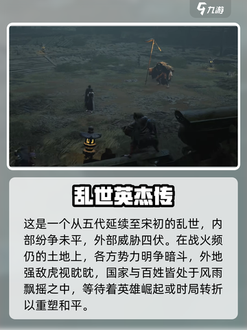 燕云十六声剧情怎么样介绍截图3