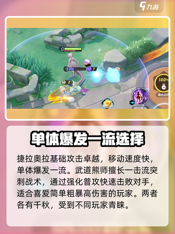 宝可梦大集结🔥超梦强度排行出炉，速看顶级宝可梦排名！截图2