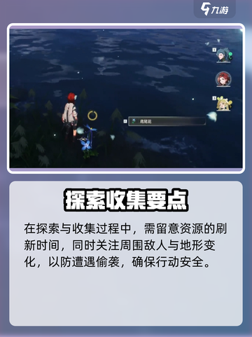 《鸣潮》鸢尾花位置全解析！🌸🗺截图4