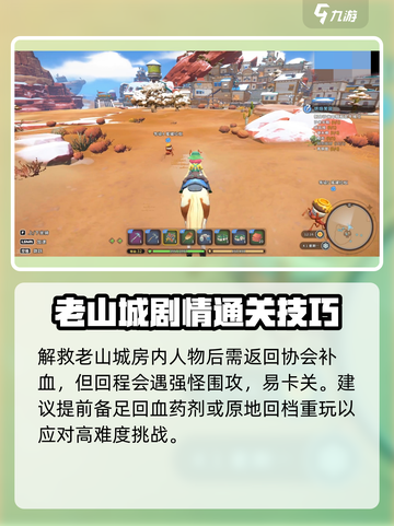 沙石镇时光💥夺回沙石镇通关技巧大公开！截图2