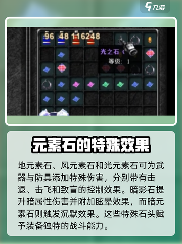 奇迹MU：荧光石属性大揭秘✨截图3