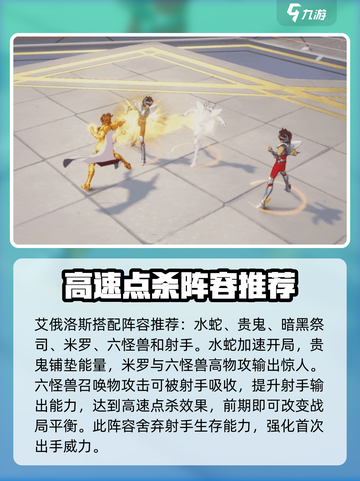 圣斗士星矢重生2射手座艾俄洛斯如何介绍截图4
