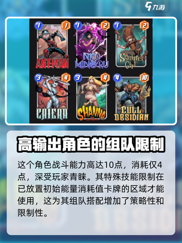 漫威终极逆转🔥黑曜霸王技能全揭秘🎉截图2
