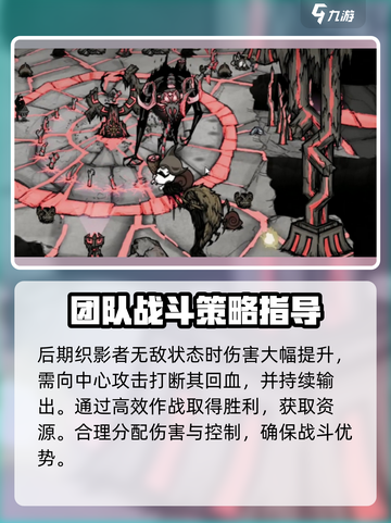 饥荒新家园🔥远古织影者打法攻略✨截图4