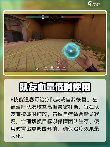 无畏契约贤者能力强吗介绍截图4
