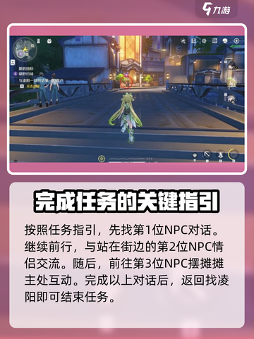 鸣潮🔥伴星任务会消失吗？真相让你意想不到！截图3