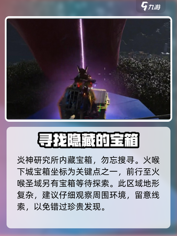 七日世界雪国人生秘藏宝箱位置分享介绍截图5