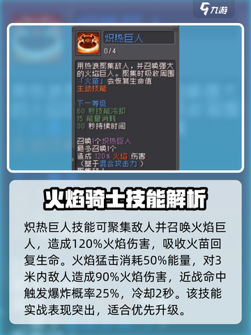 元气骑士前传🔥火焰骑士技能强度逆天🔥截图3