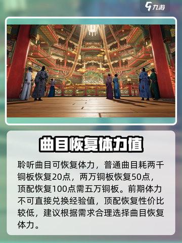 燕云十六声🔥：青楼勾栏听曲玩法大揭秘！截图3