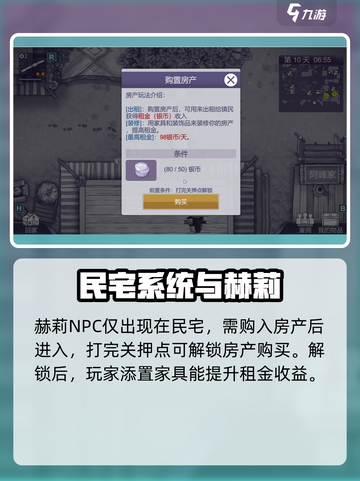 阿瑞斯病毒2：赫莉竟是隐藏Boss？真相震惊玩家！💥截图4