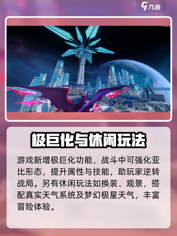 🔥奥拉星2爆肝攻略💥截图5