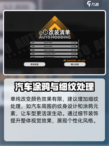异环车型改装🔥《艾尔登法环》必看🚨截图5