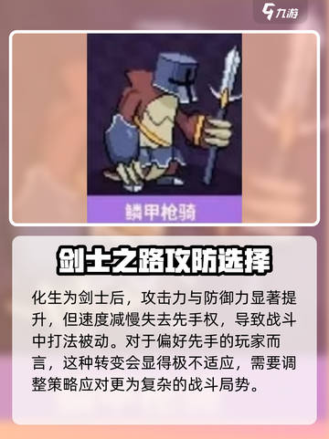磁带妖怪鲮鲤扈进化路线🔥《宝可梦》玩家必看！✨截图3