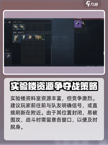 三角洲行动⚡实验楼资料室位置大揭秘！🔥截图3