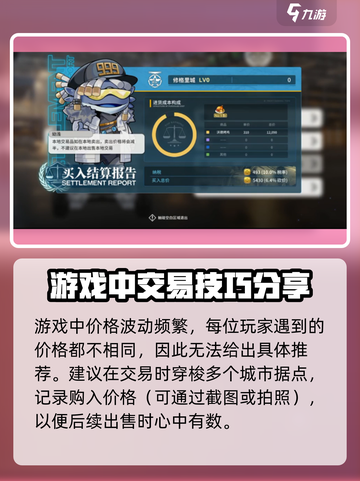 原神：雷索纳斯商店必买指南✨截图4