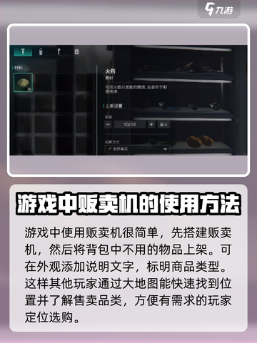 七日世界贩卖机的作用是什么介绍截图4